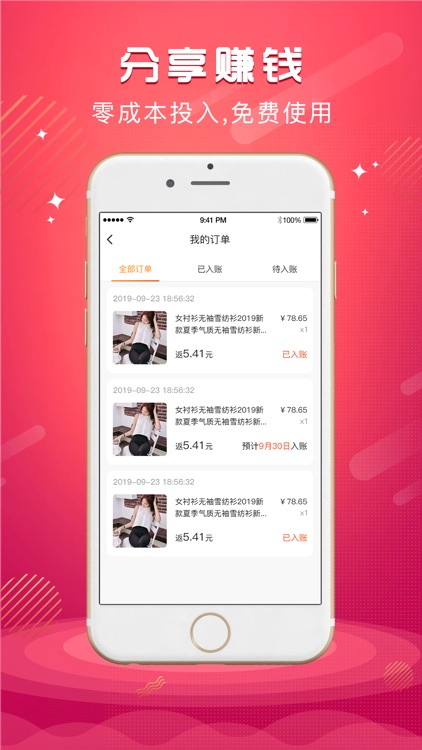星选汇-购物优惠券返利app