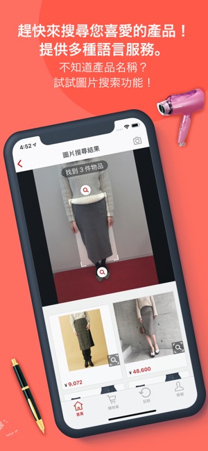 日本樂天市場 日貨購好買(圖4)-速報App