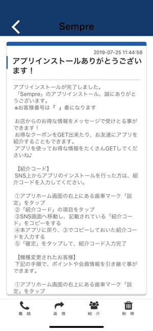 Sempre Gokokuji(圖2)-速報App