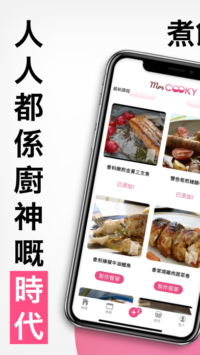 Screenshot #1 pour MrsCooky