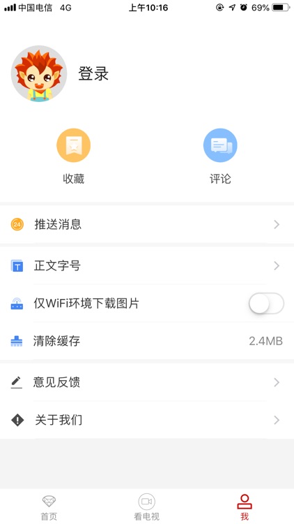 云上成安 screenshot-3