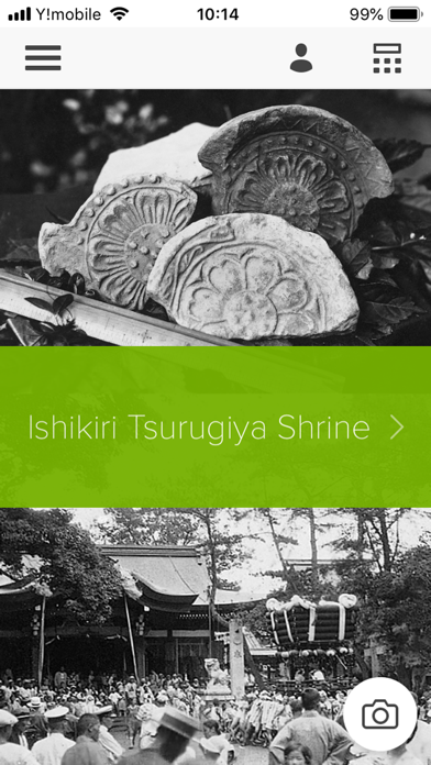 Ishikiri Tsurugiya Shrine App Screenshot