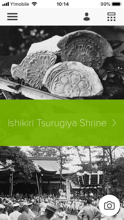 Ishikiri Tsurugiya Shrine App