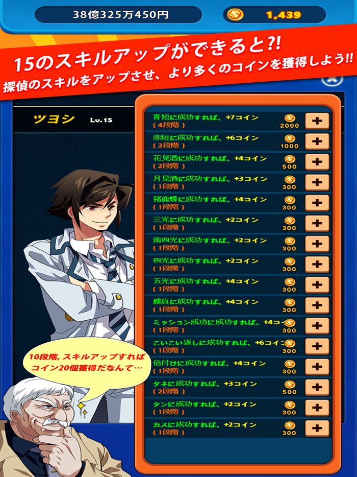 美少女探偵花札