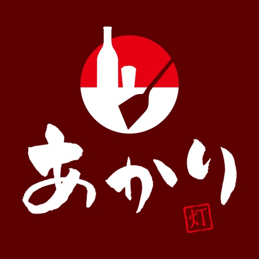 鉄板あかり灯 icon