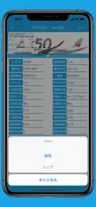 フライトログブック screenshot #4 for iPhone