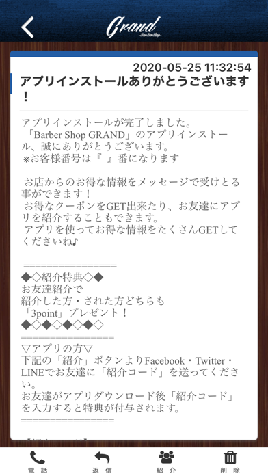 青森市 BarBer Shop Grand iPhone screenshot