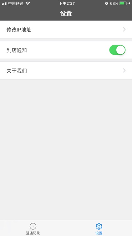 广目微云店员端