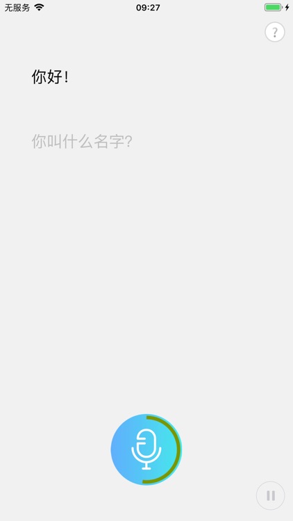 Aha Chinese-教师端 screenshot-5