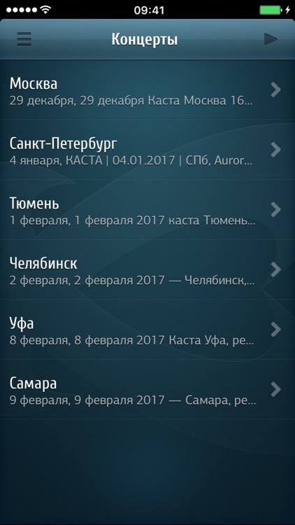 Каста screenshot-3