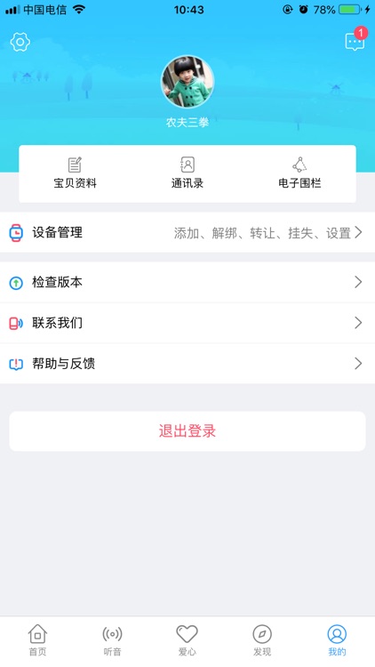 桔米书包 screenshot-3