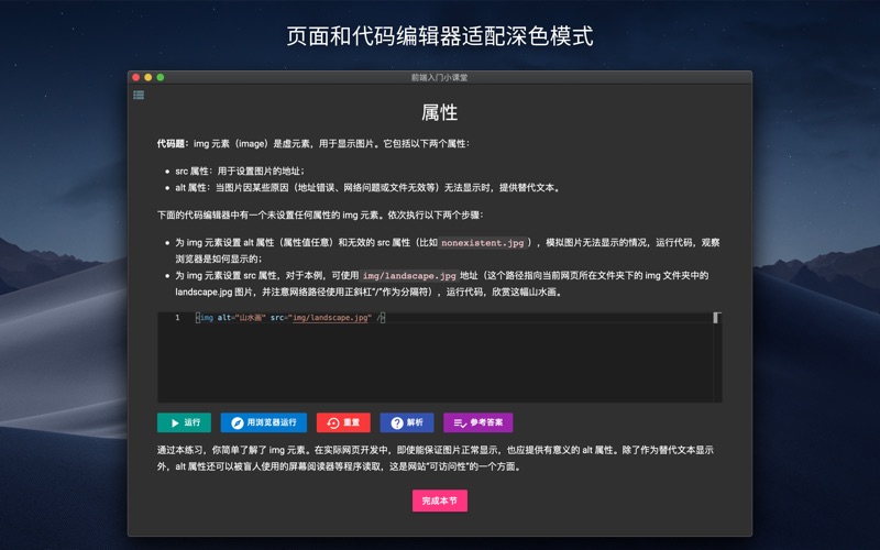 前端入门小课堂