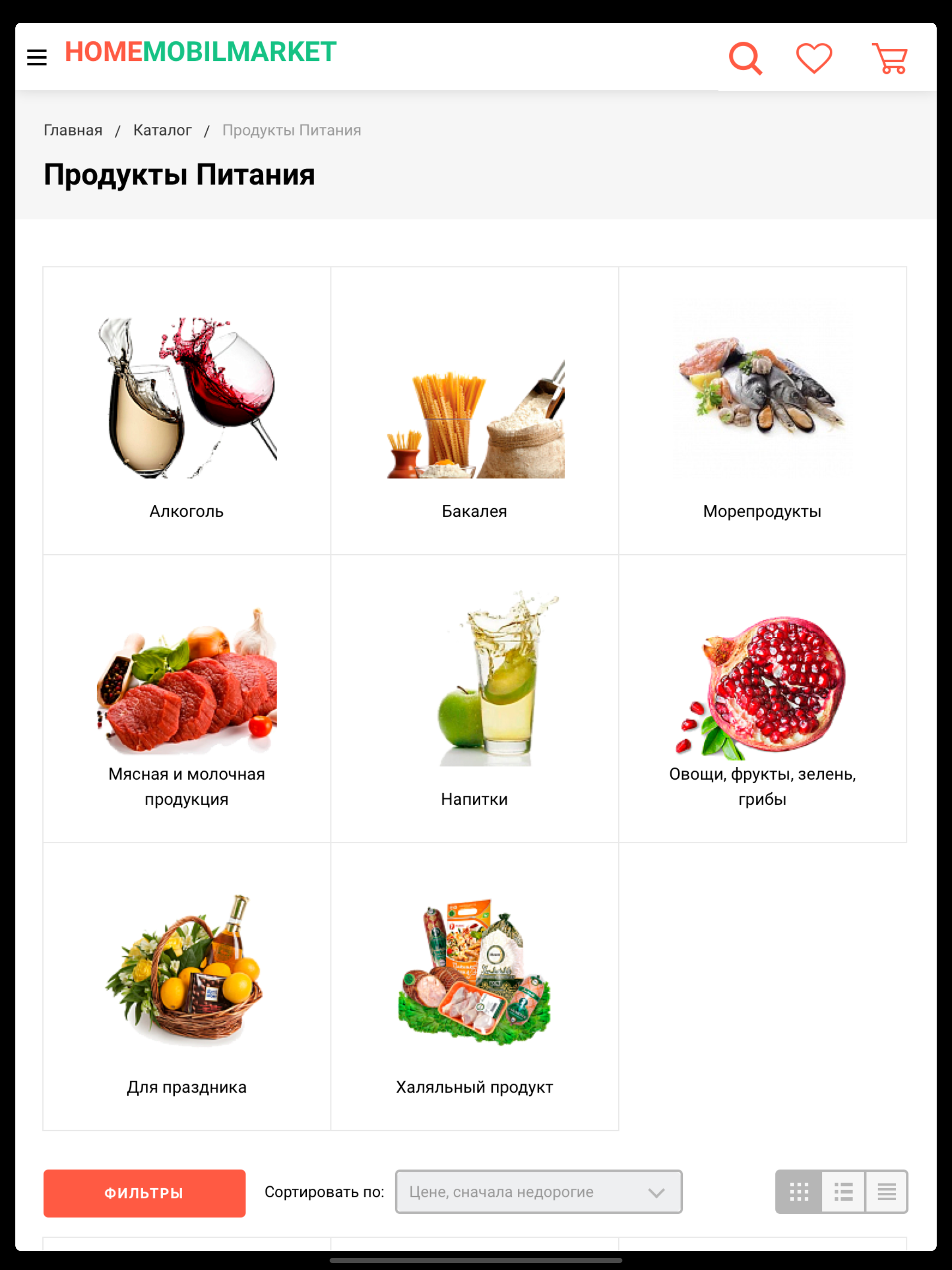HomeMobilMarket screenshot 9