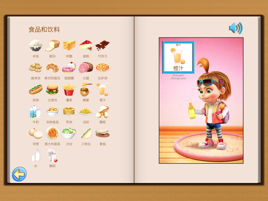 TicTic : Learn Chinese iPad screenshot