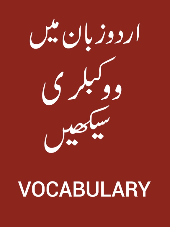 Screenshot #5 pour Learn English Vocabulary