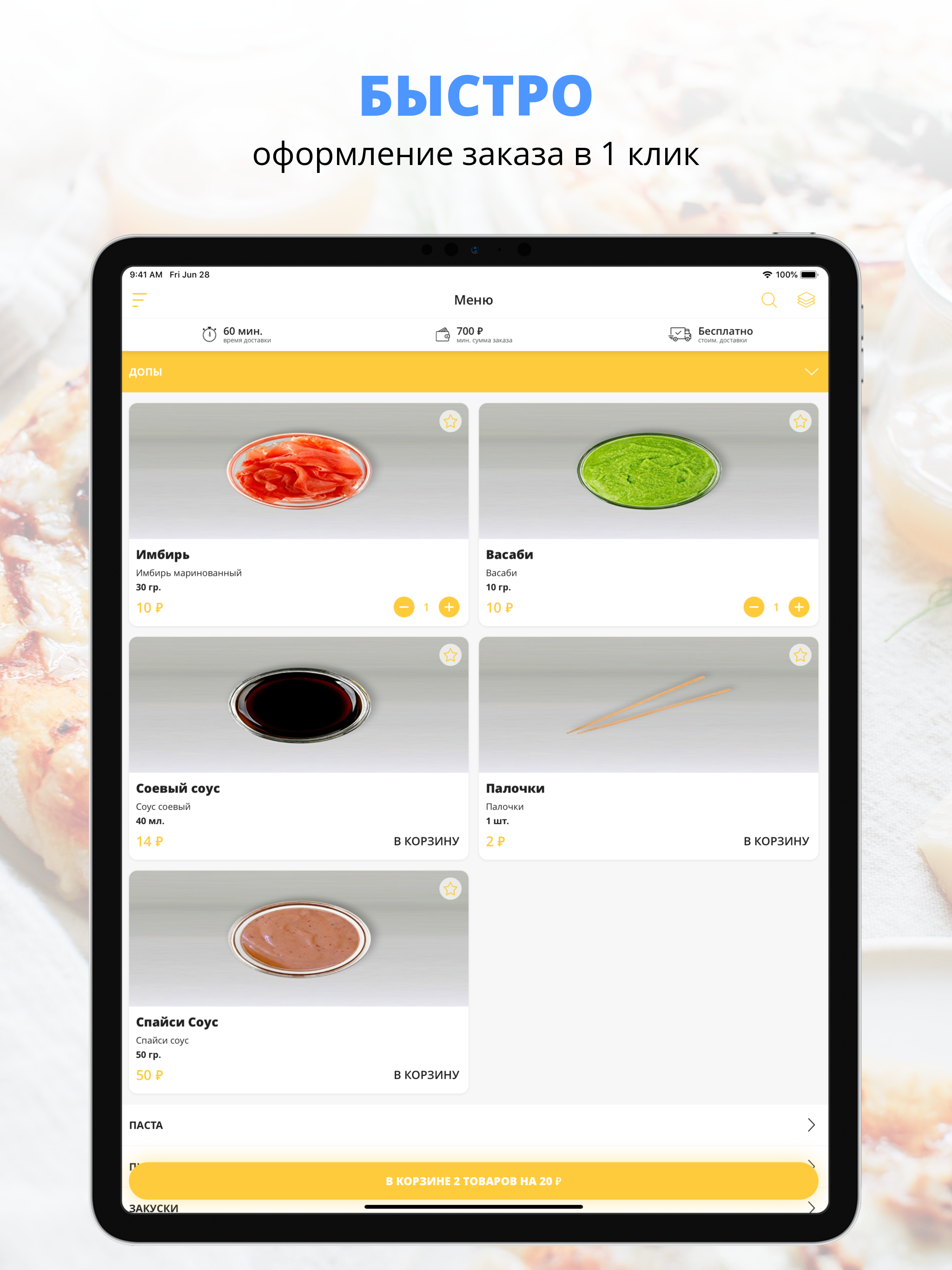 Go Pizza | Адлер screenshot 4