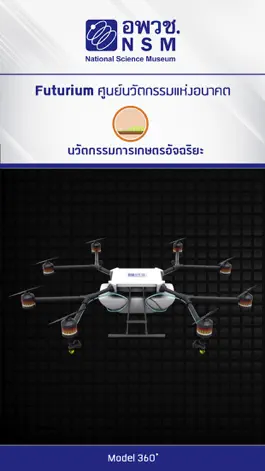 Game screenshot Farming Innovation Futurium mod apk