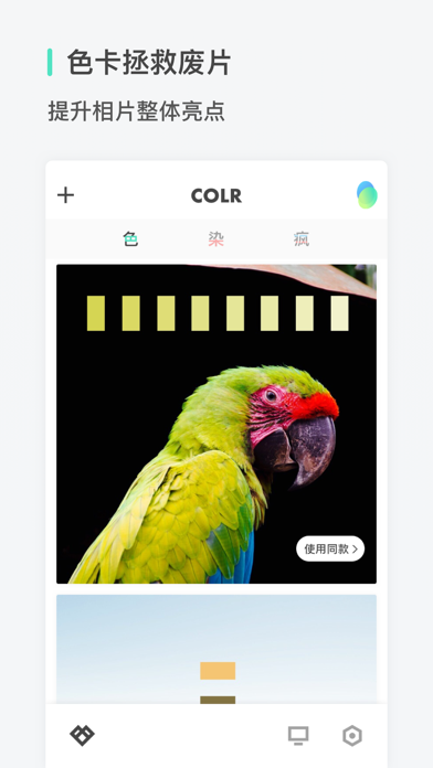 Screenshot #1 pour COLR