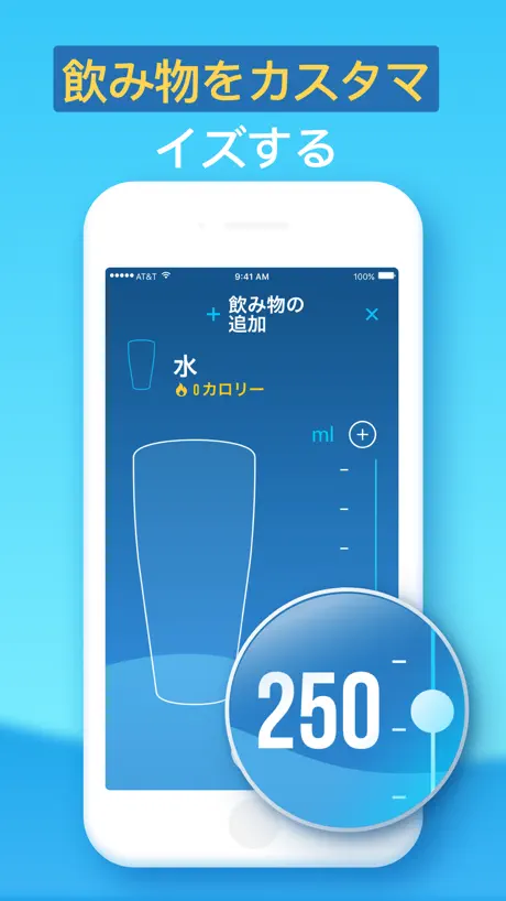 水リマインダ - Water Reminder