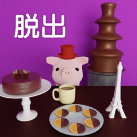 螢幕擷取畫面 (3) Escape game Chocolat