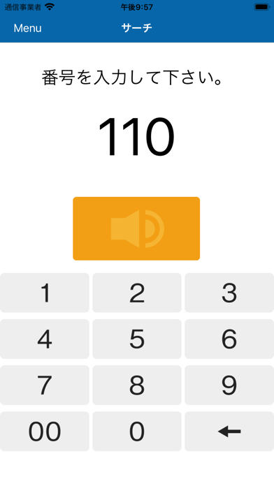 Screenshot #2 pour BLEAD Buzzer