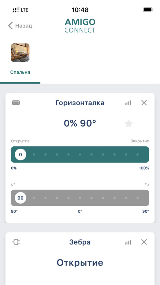 #5. AMIGO CONNECT (iOS) 由: AMIGO GROUP