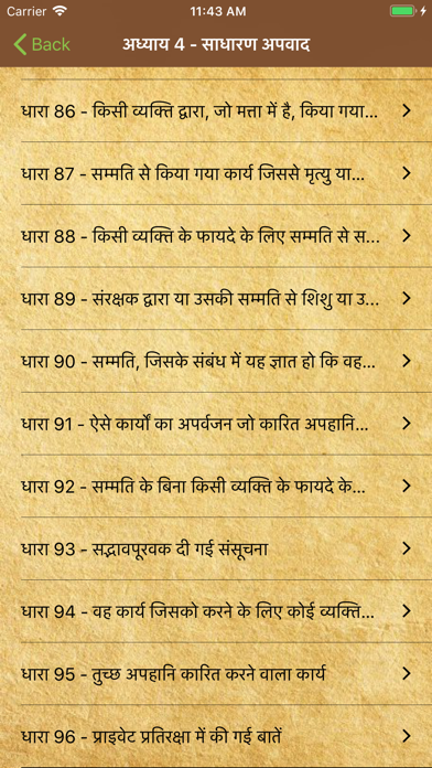 Indian Penal Code 1860 Hindi Screenshot