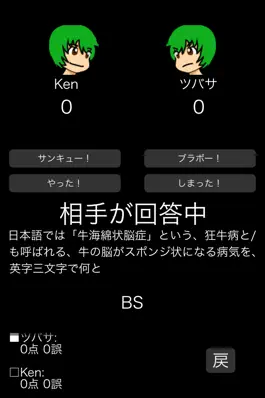 Game screenshot 早押しクイズ はやくい！ apk