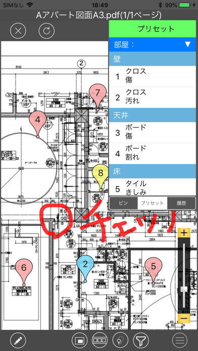 LAXSY (ラクシー) Screenshot