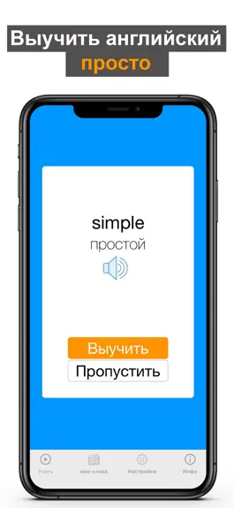 Game screenshot Английский легко mod apk