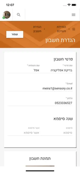 Game screenshot מנהלים מילוי מ.קום apk