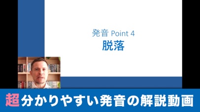 ニック式英会話ジム screenshot1