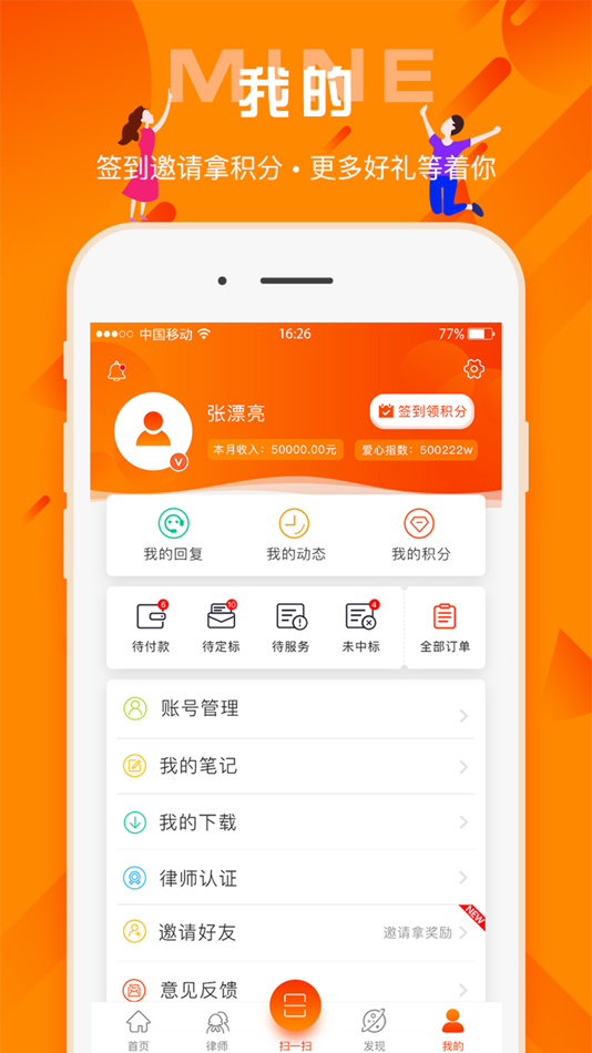 #6. 百姓法治宝典 (iOS) By: 北京法宣在线科技有限公司