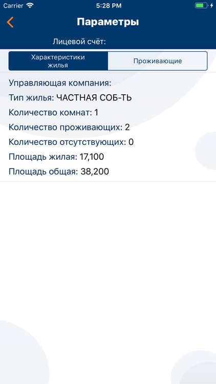 ЕИРЦ. Ленинградская область screenshot-3