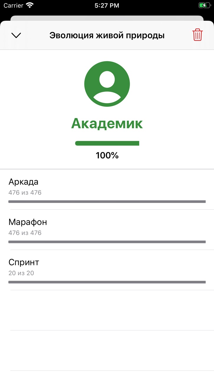 iPhone screenshot