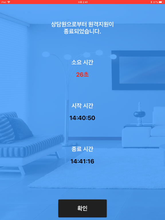 Screenshot #5 pour 이지모바일 - 모바일 지원