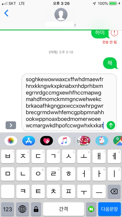 락키보드 screenshot-3