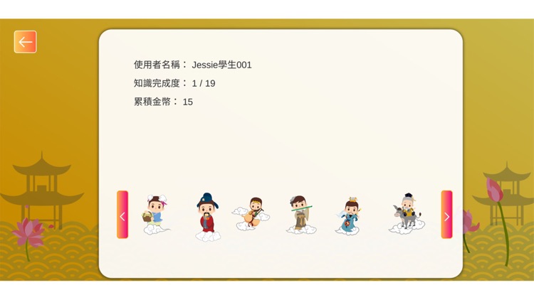 MR Wonderland 封神攻略 screenshot-6