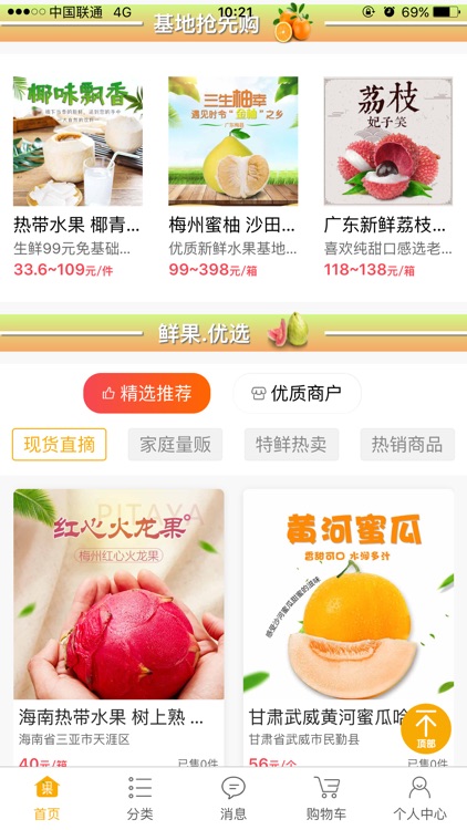 一呀果电子商城 screenshot-3