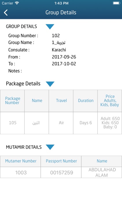 باب العمرة screenshot-4