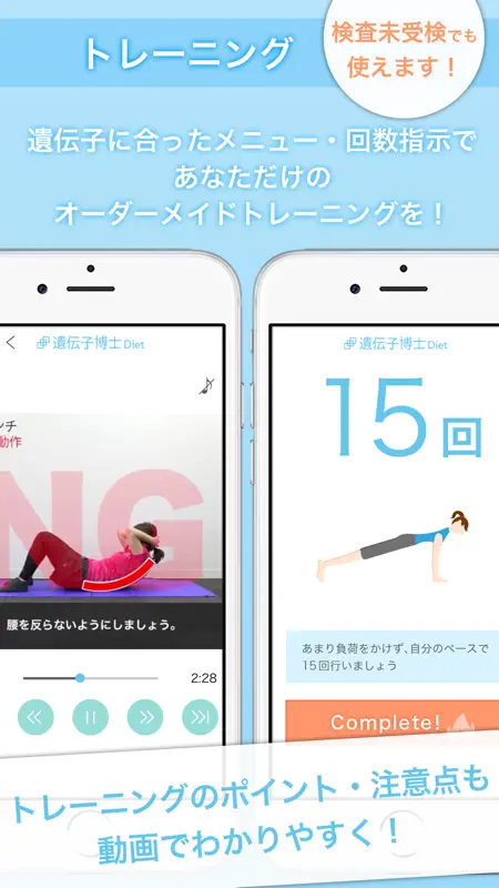 遺伝子博士ダイエットVer.1 screenshot 3 of 4