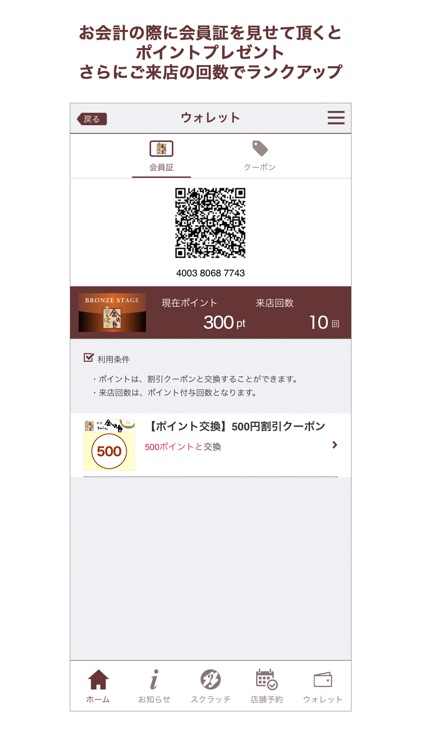 ラムしゃぶ金の目公式アプリ