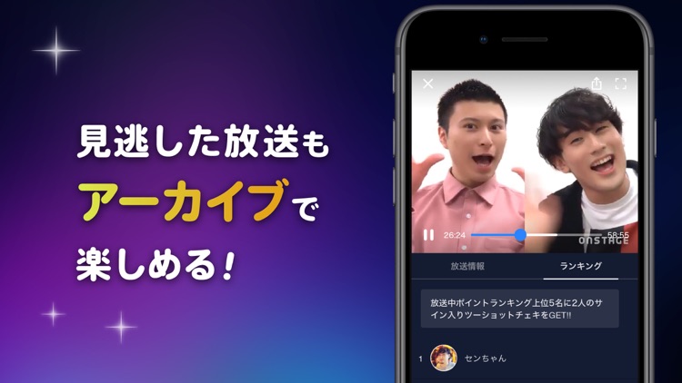 ONSTAGE オンステージ screenshot-4