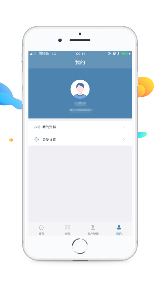 #4. 和分期业务端 (iOS) Por: 新疆卓盈金服网络信息服务有限公司