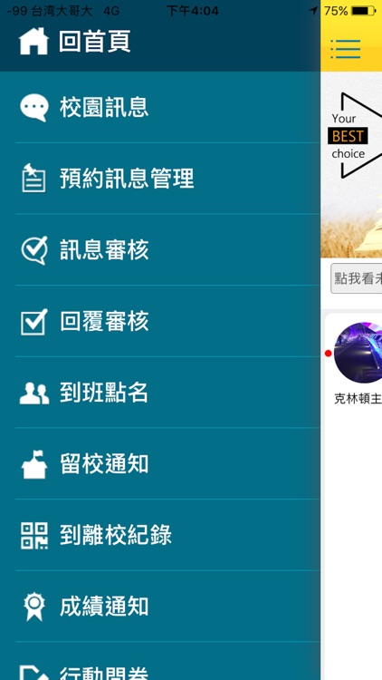 克林頓文教機構