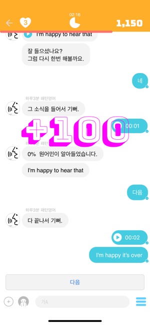 YouBot(圖4)-速報App