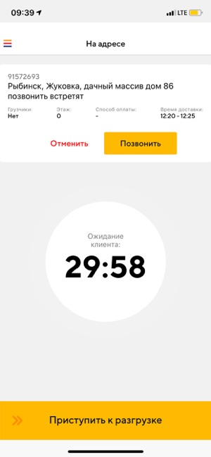 AksonLogistic(圖5)-速報App