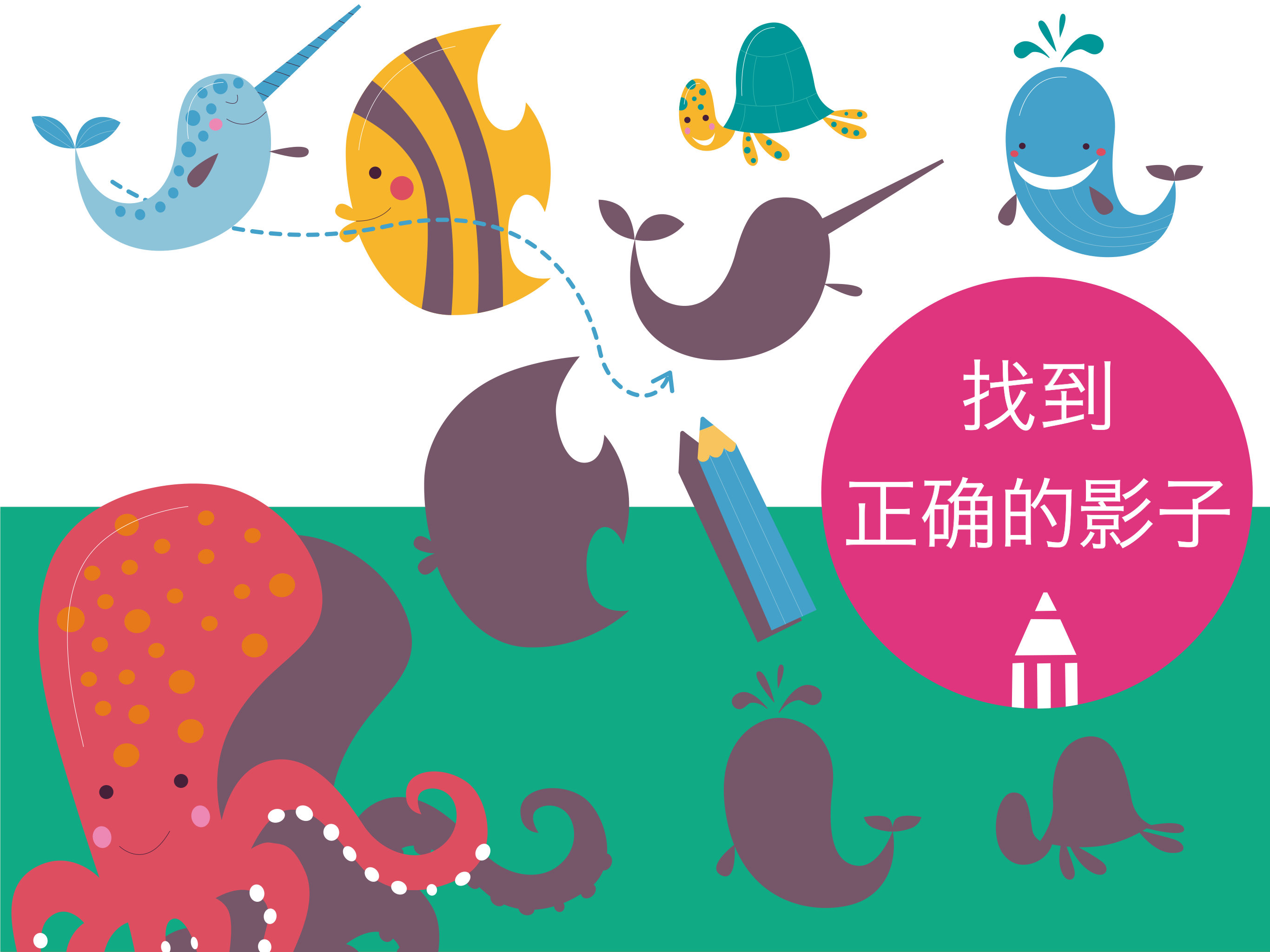 学前记忆力游戏-益智启蒙早教