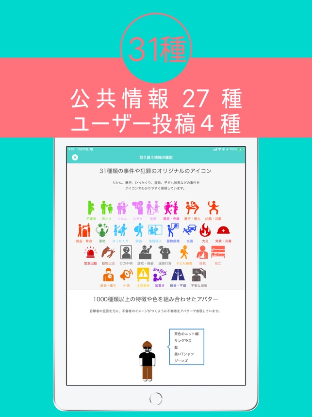 ガッコム安全ナビ をapp Storeで ガッコム安全ナビ をapp Storeで