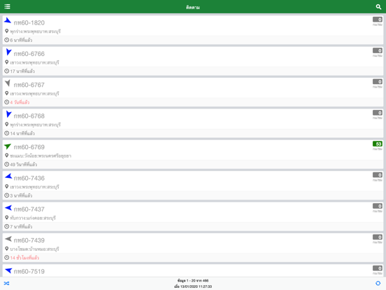 ACC Tracking iPad screenshot
